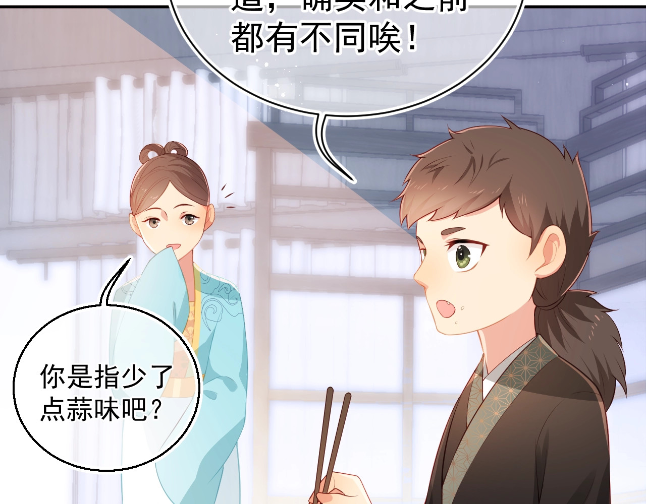 养敌为患 第4话 俘获你的芳心 第36页