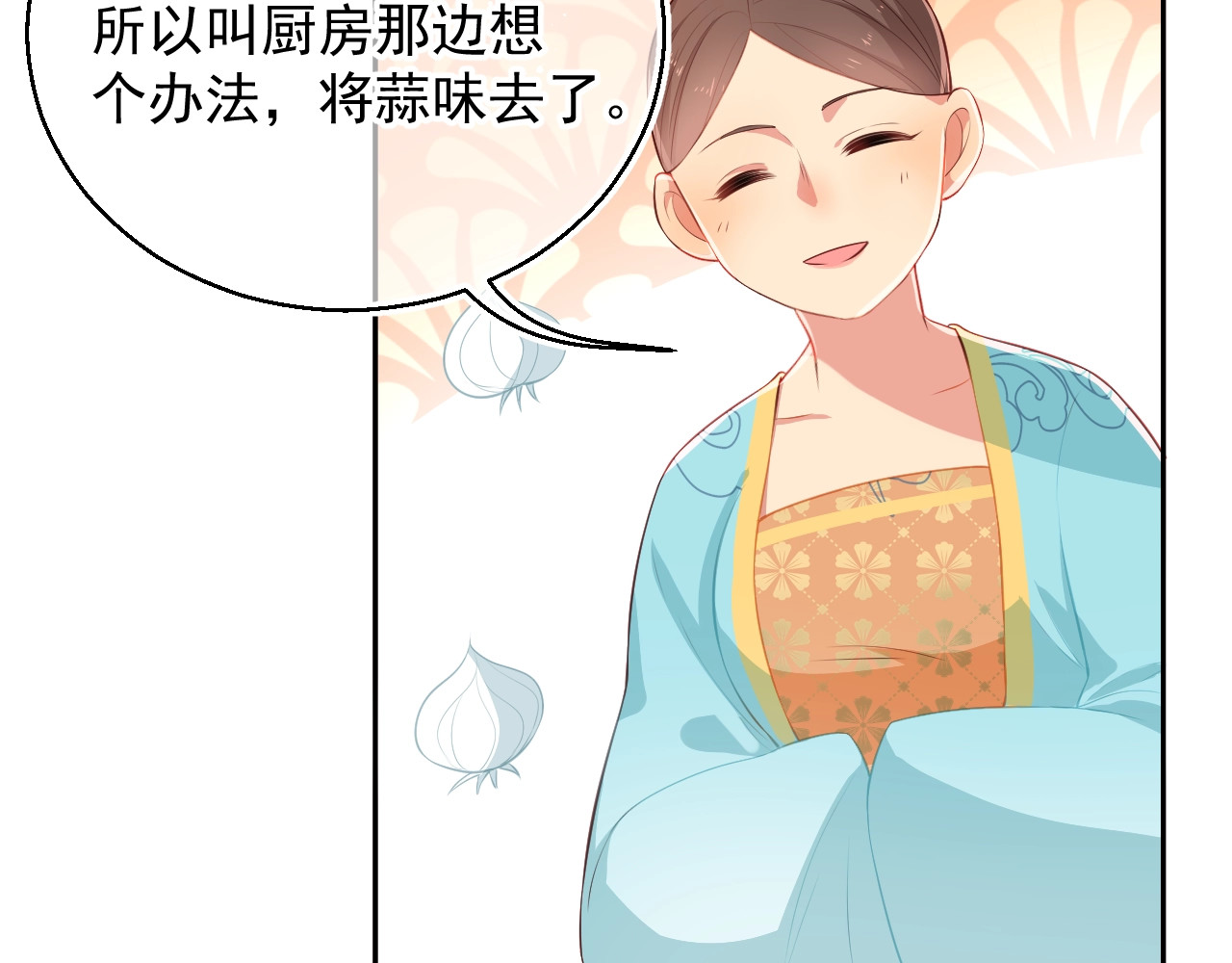 养敌为患 第4话 俘获你的芳心 第38页