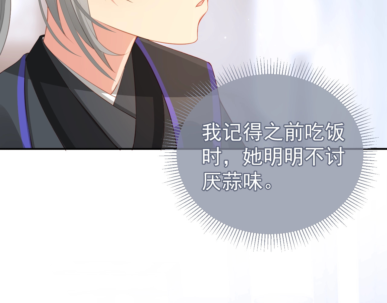 养敌为患 第4话 俘获你的芳心 第40页