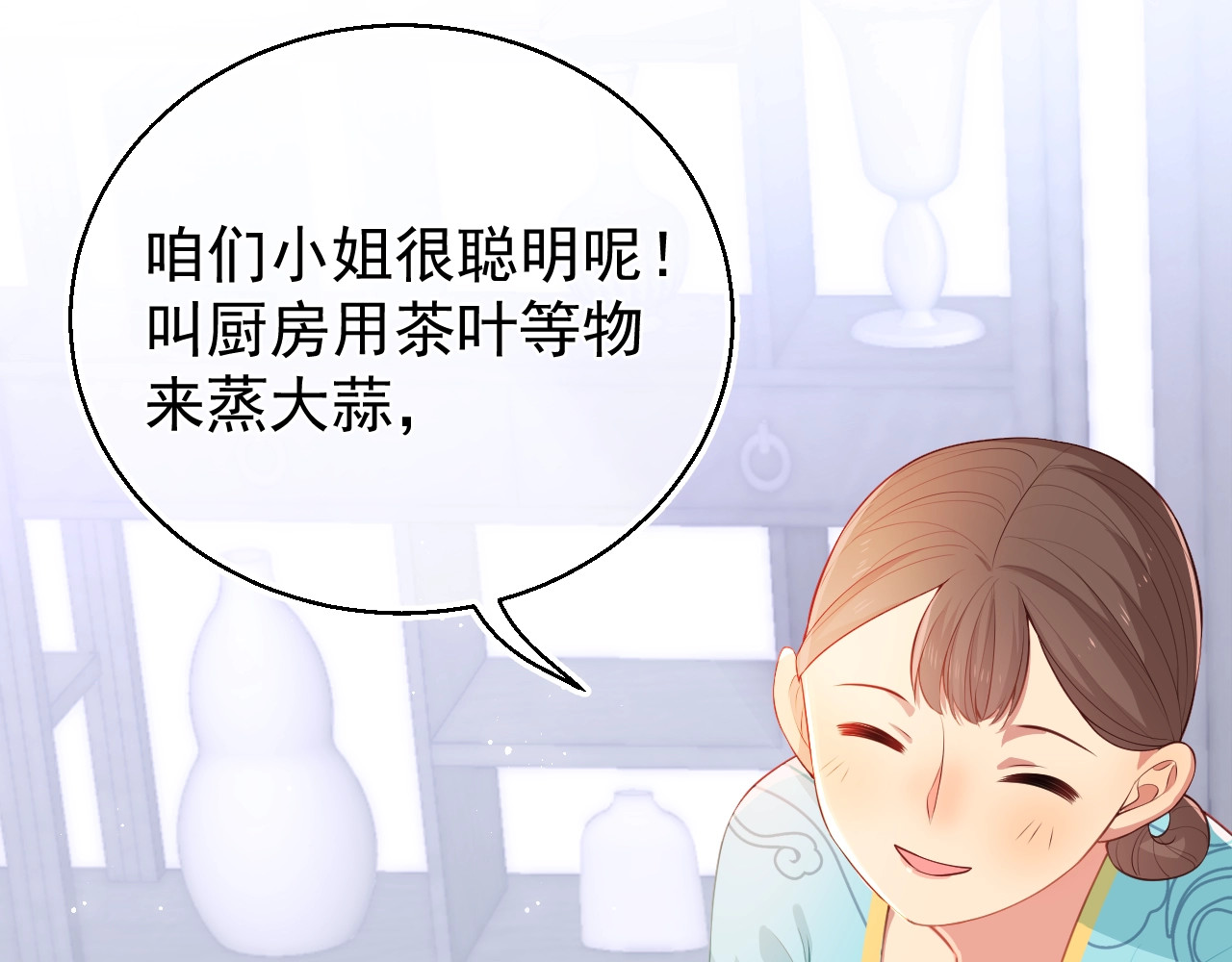 养敌为患 第4话 俘获你的芳心 第41页