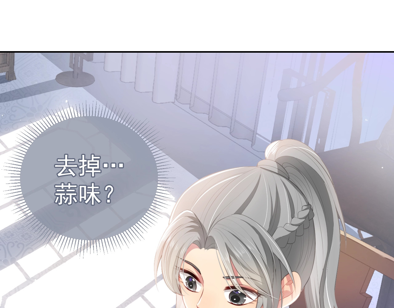 养敌为患 第4话 俘获你的芳心 第44页