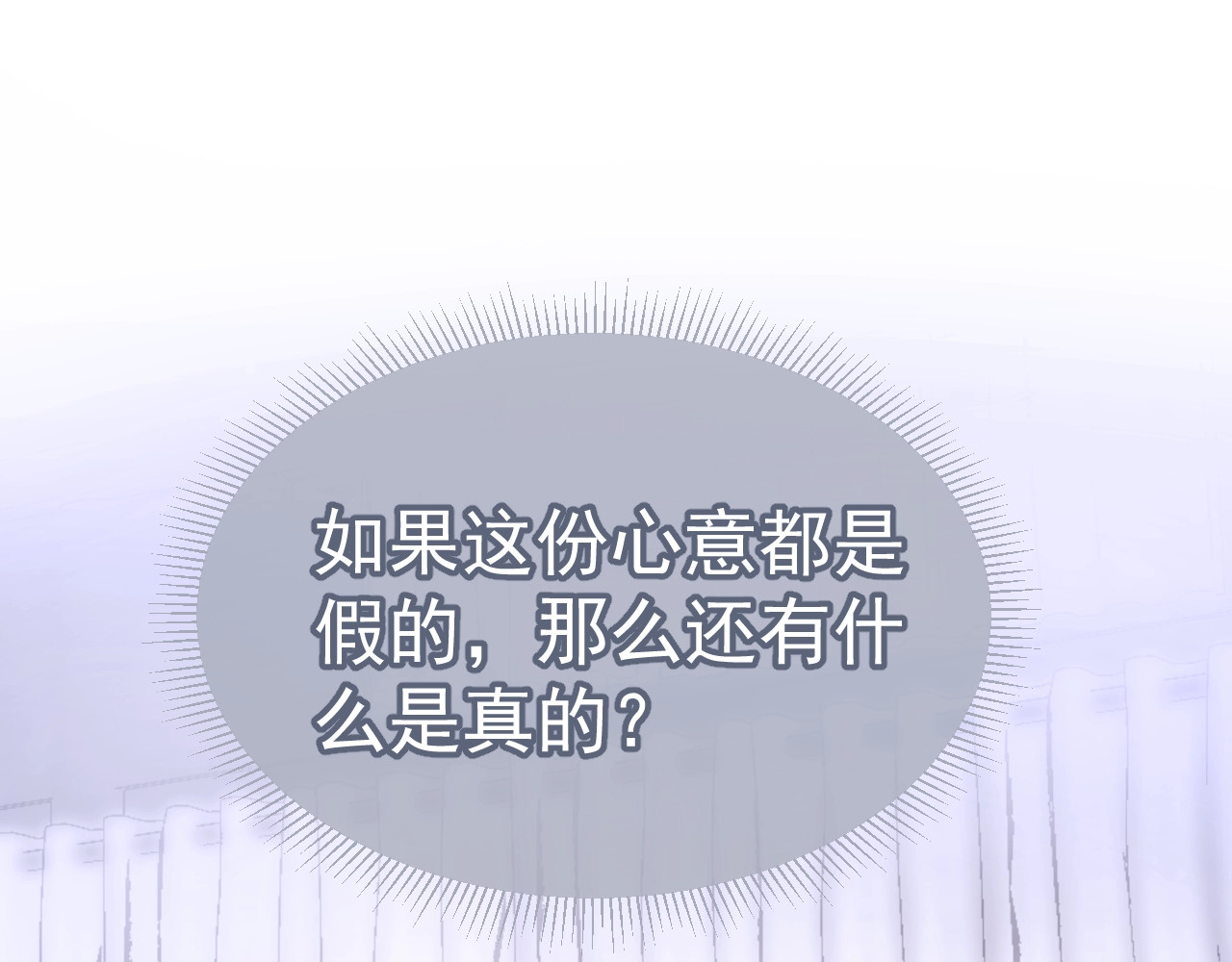 养敌为患 第4话 俘获你的芳心 第54页