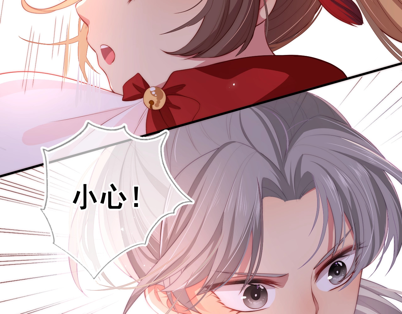 养敌为患 第4话 俘获你的芳心 第85页