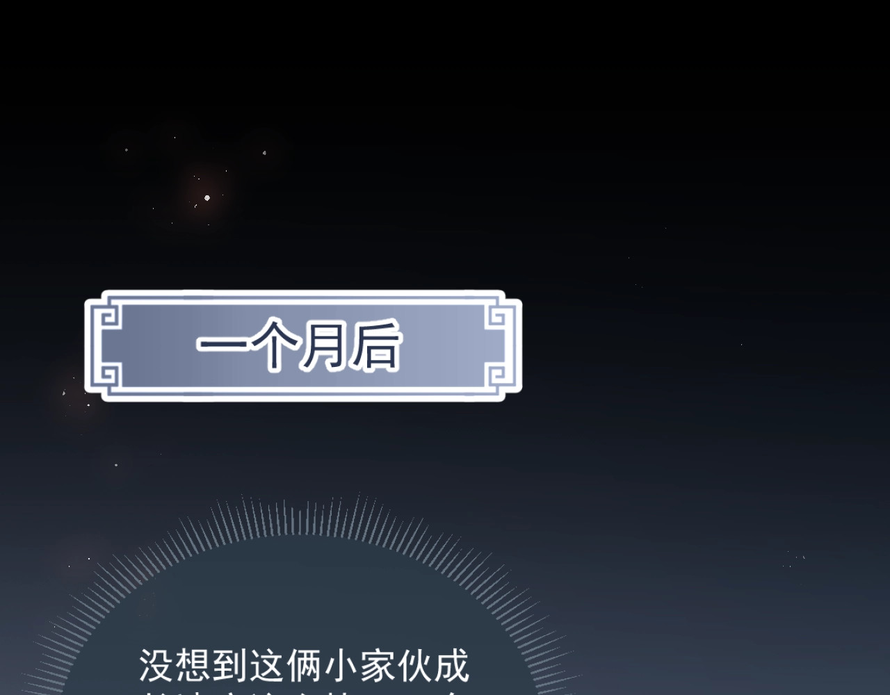 养敌为患 第5话 冒牌货被拆穿？！ 第1页