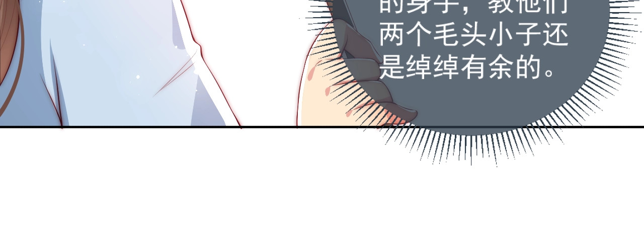 养敌为患 第5话 冒牌货被拆穿？！ 第11页