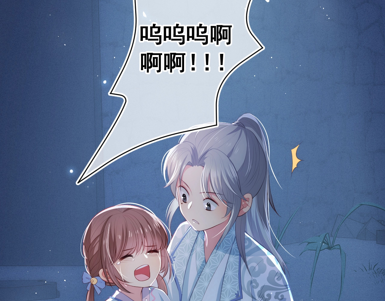 养敌为患 第5话 冒牌货被拆穿？！ 第102页