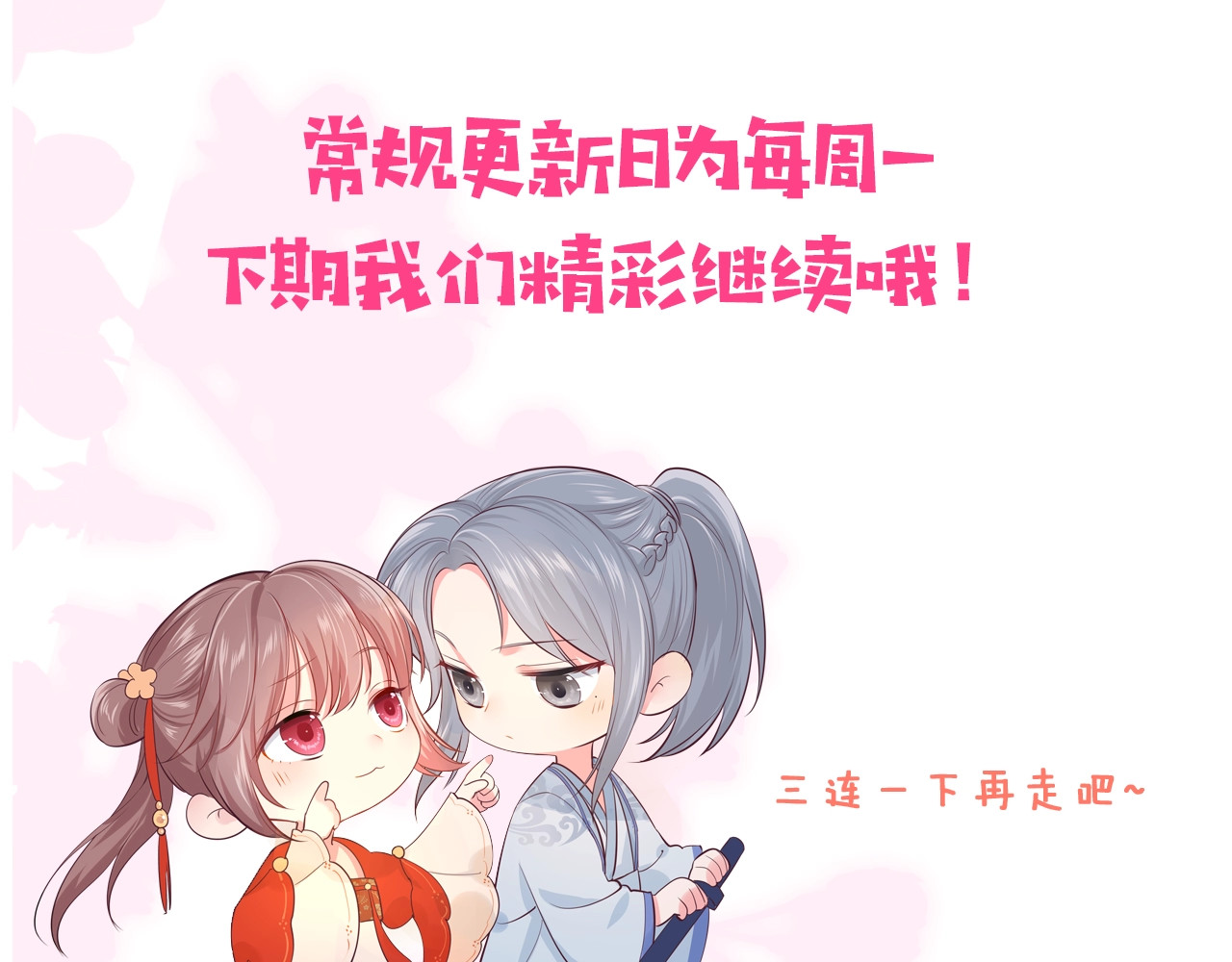 养敌为患 第5话 冒牌货被拆穿？！ 第107页