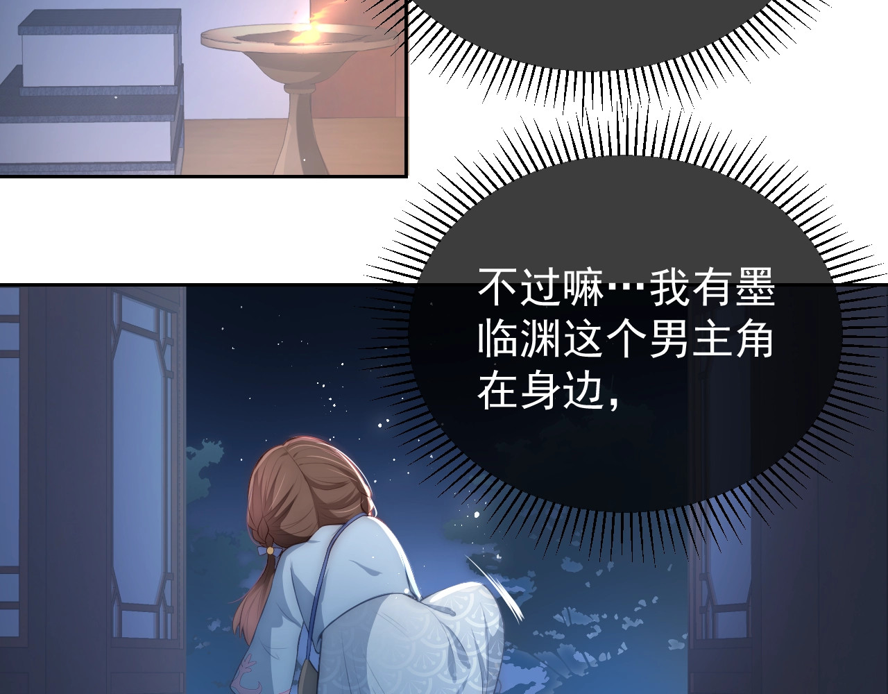 养敌为患 第5话 冒牌货被拆穿？！ 第13页