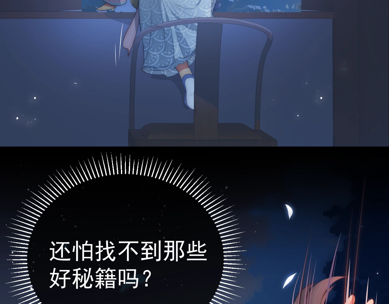 养敌为患 第5话 冒牌货被拆穿？！ 第14页