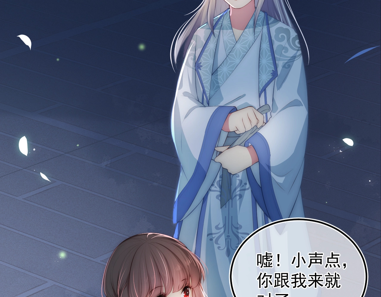 养敌为患 第5话 冒牌货被拆穿？！ 第19页