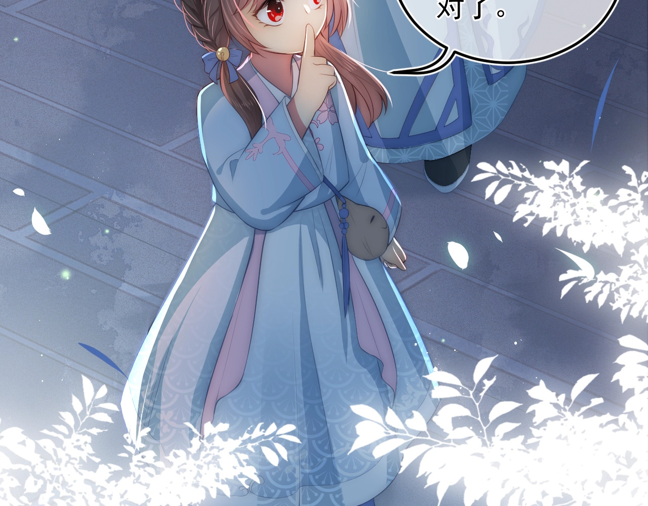 养敌为患 第5话 冒牌货被拆穿？！ 第20页