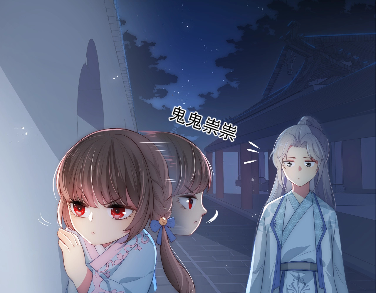 养敌为患 第5话 冒牌货被拆穿？！ 第22页