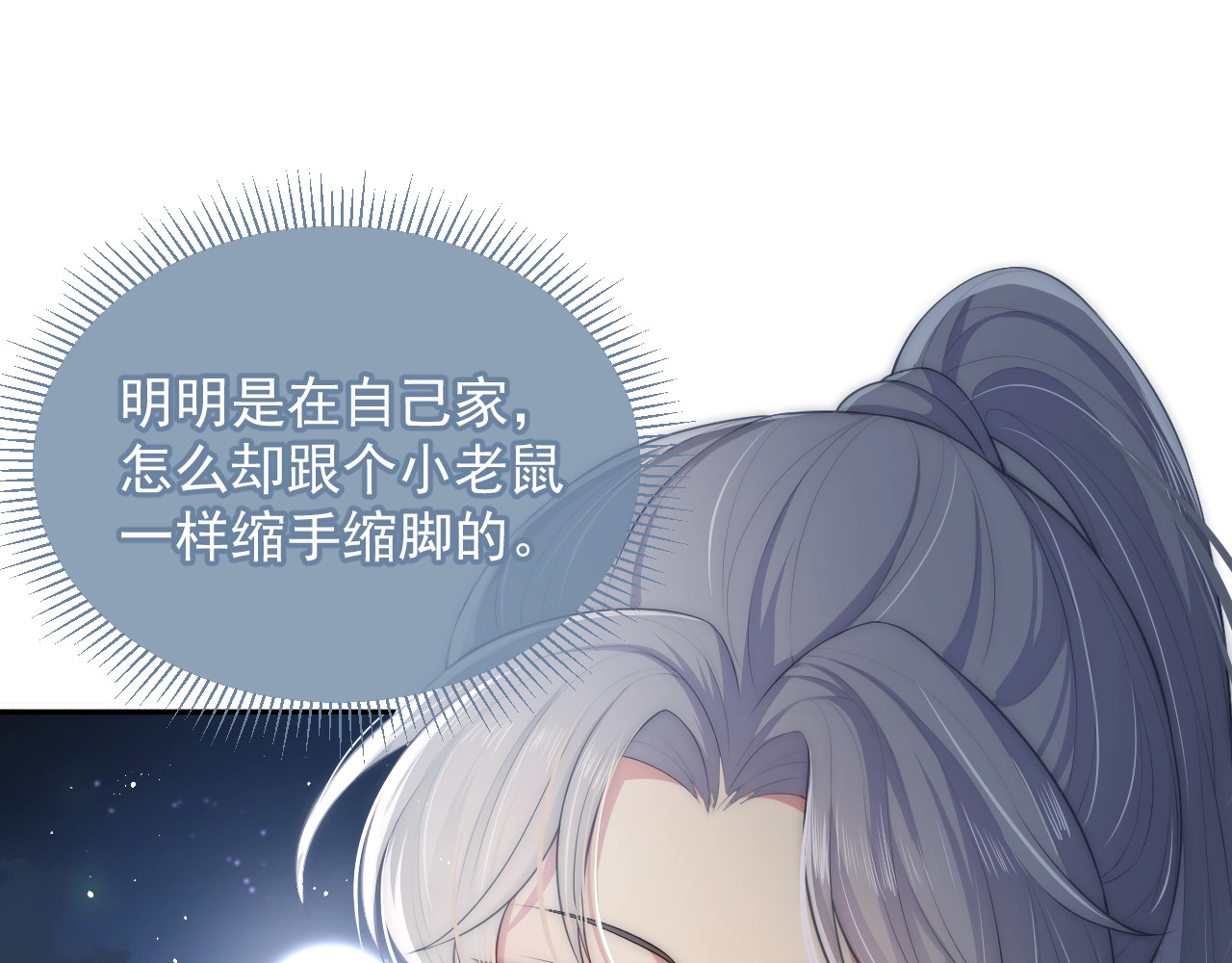 养敌为患 第5话 冒牌货被拆穿？！ 第25页