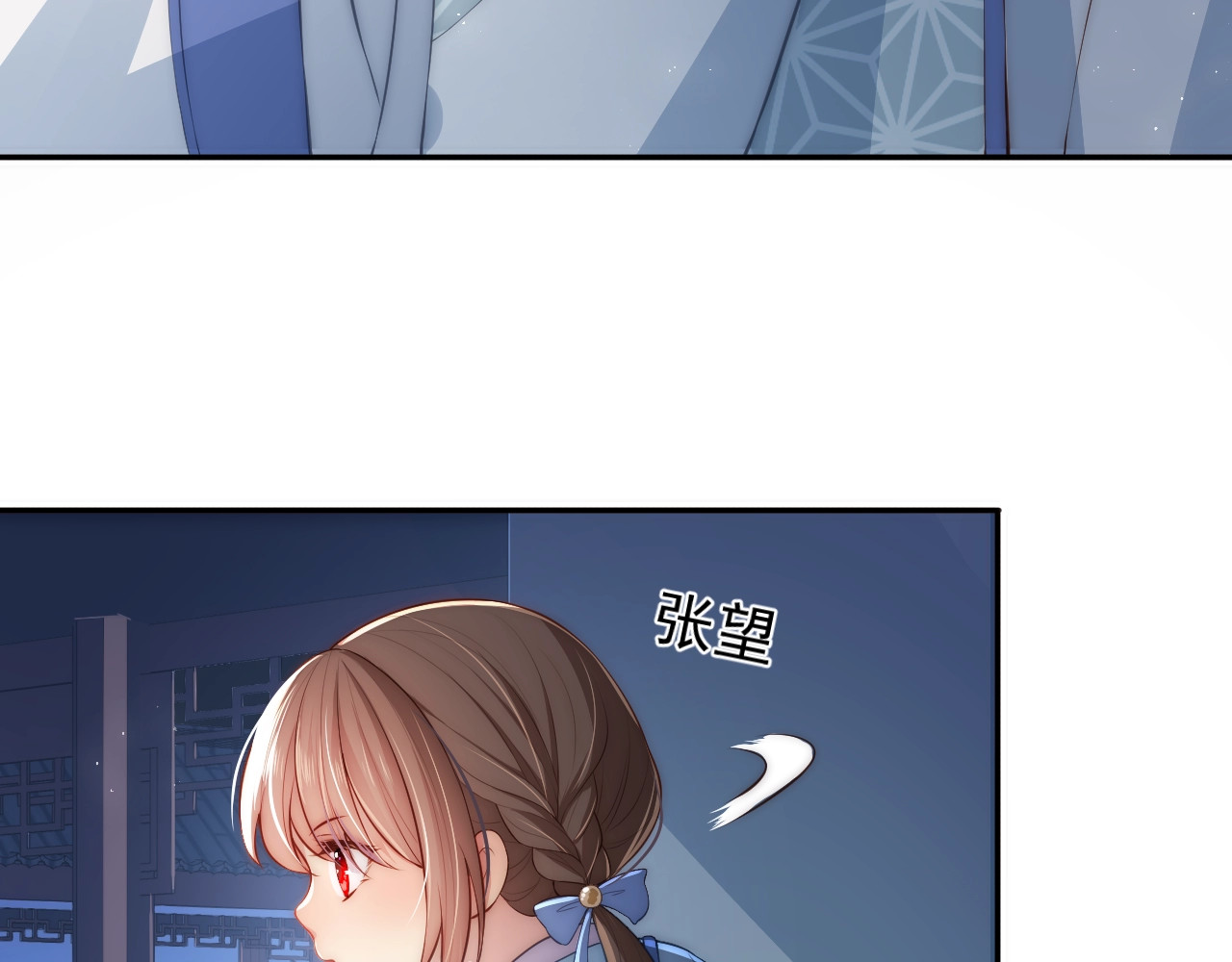 养敌为患 第5话 冒牌货被拆穿？！ 第27页