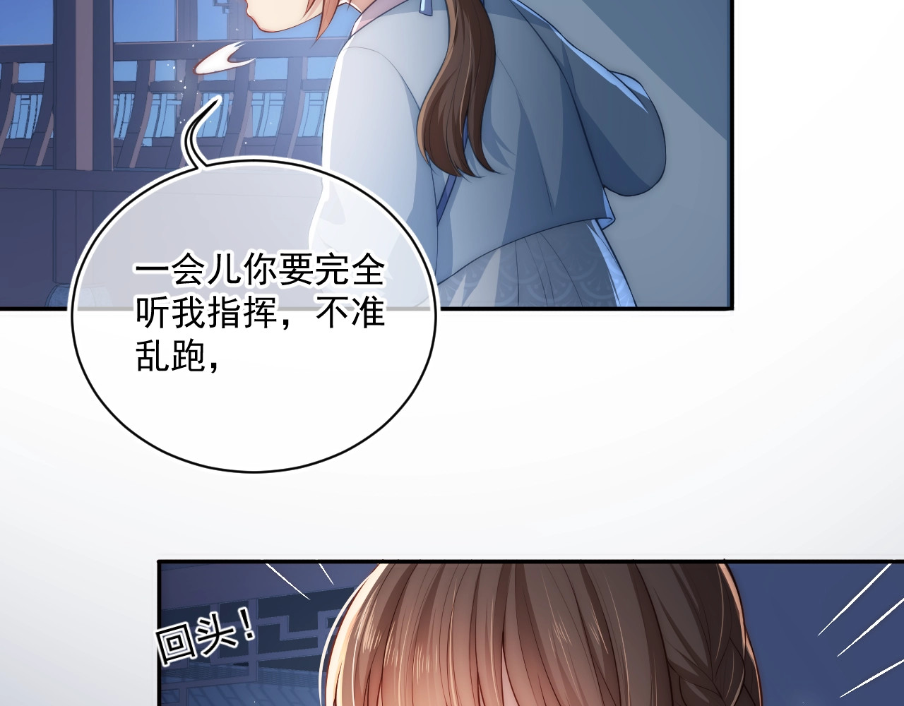 养敌为患 第5话 冒牌货被拆穿？！ 第28页