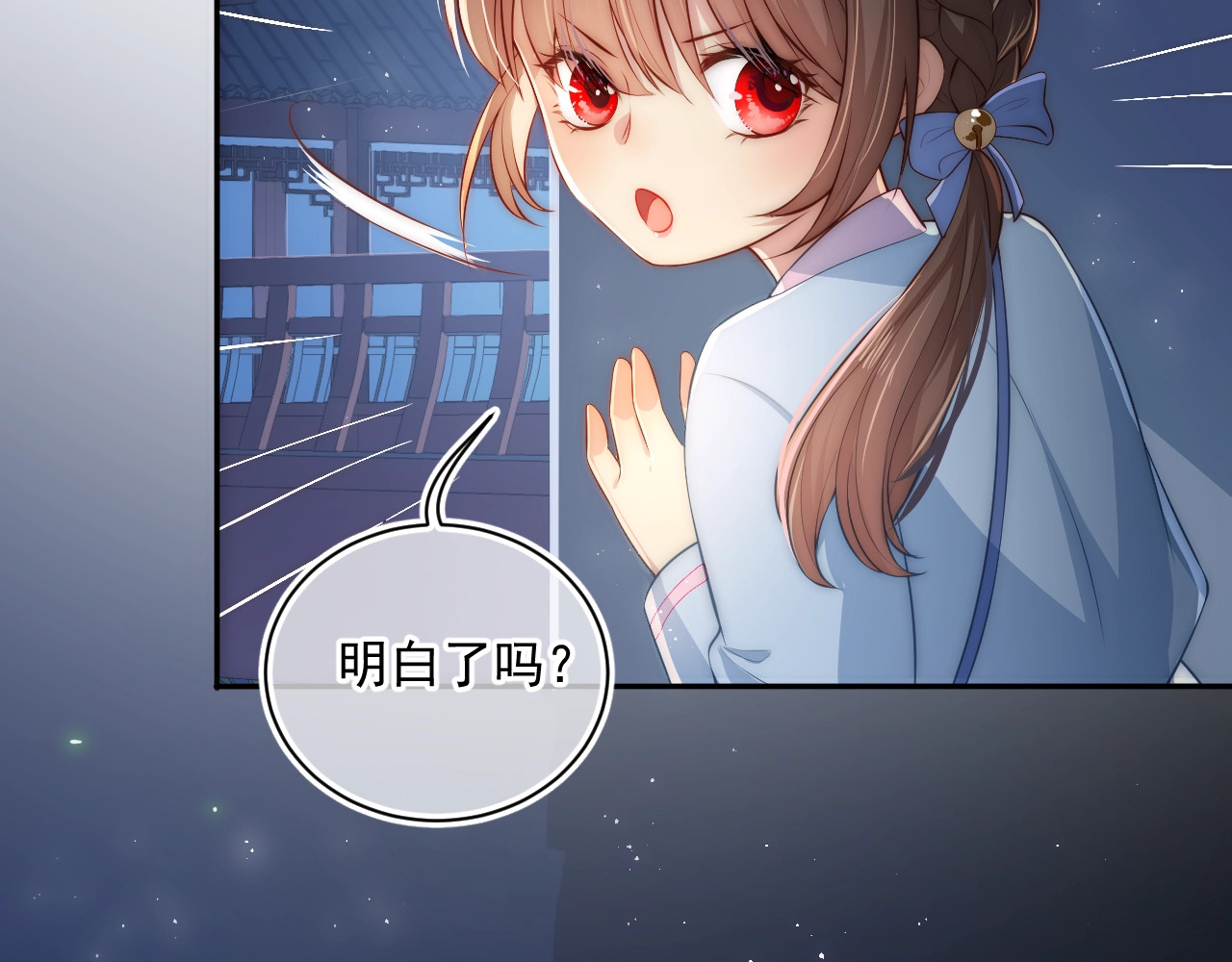 养敌为患 第5话 冒牌货被拆穿？！ 第29页