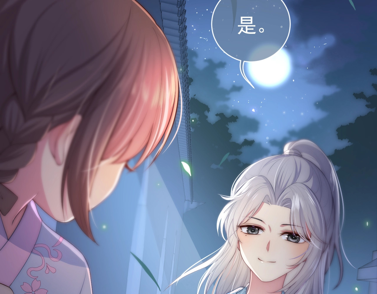 养敌为患 第5话 冒牌货被拆穿？！ 第31页