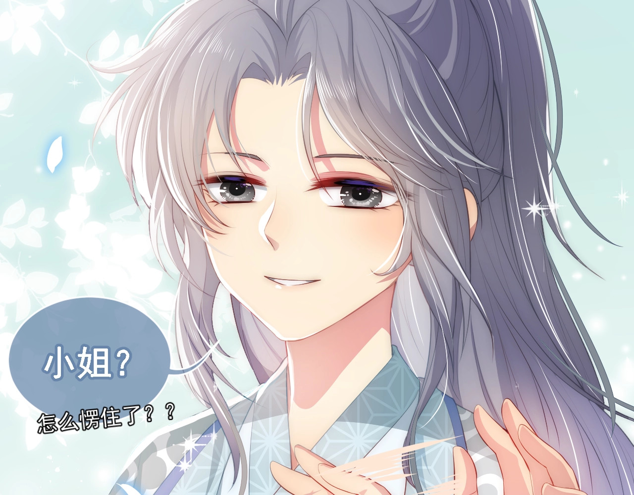 养敌为患 第5话 冒牌货被拆穿？！ 第36页