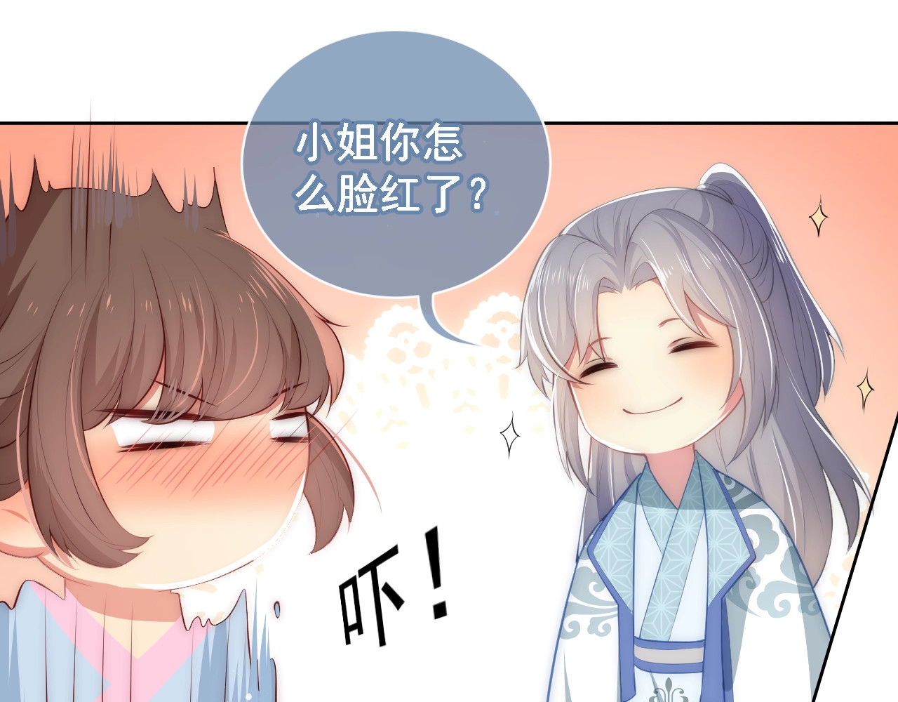 养敌为患 第5话 冒牌货被拆穿？！ 第38页