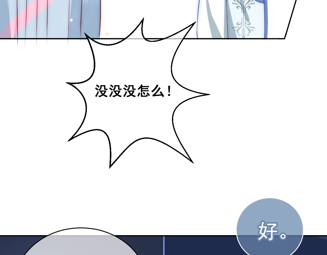 养敌为患 第5话 冒牌货被拆穿？！ 第39页
