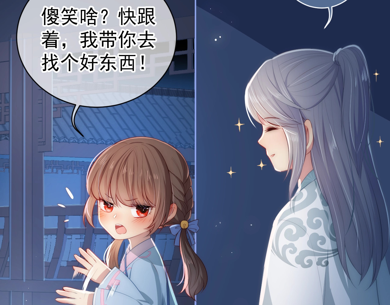 养敌为患 第5话 冒牌货被拆穿？！ 第40页