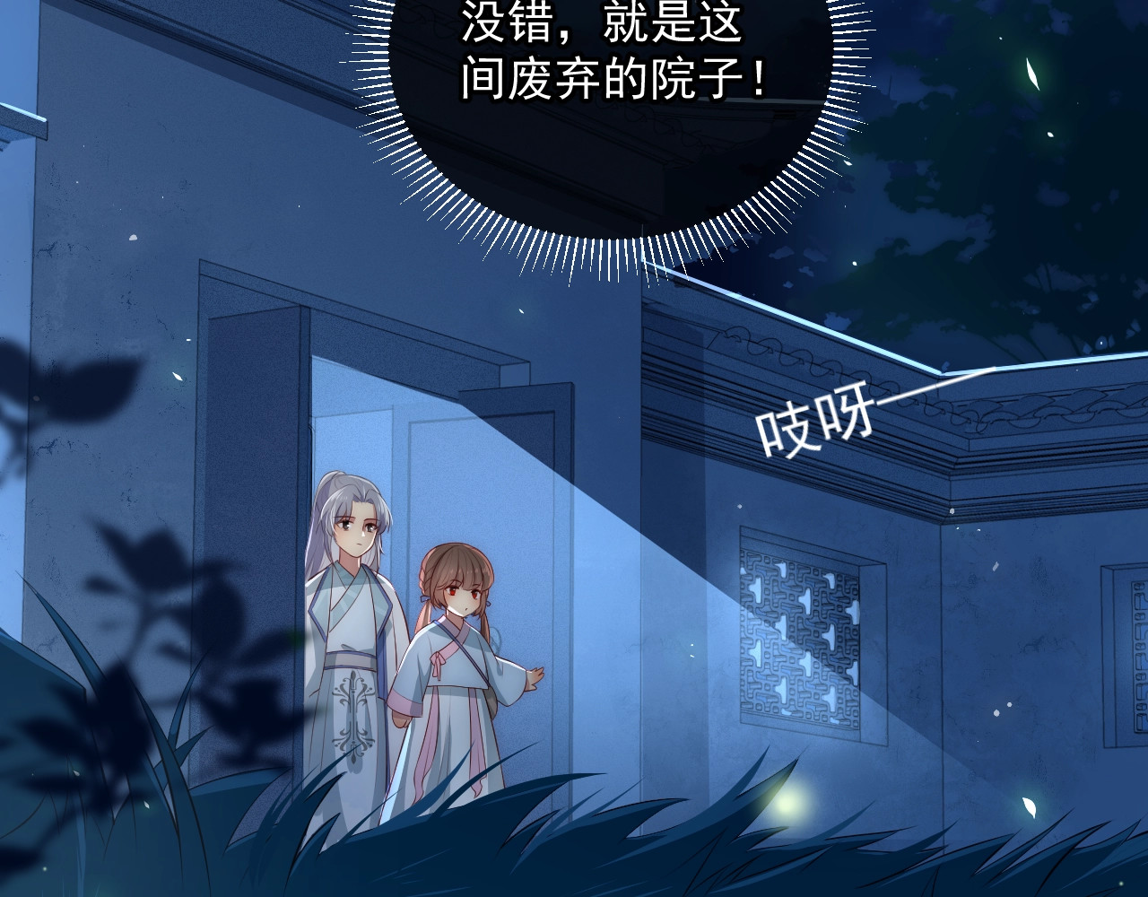 养敌为患 第5话 冒牌货被拆穿？！ 第42页