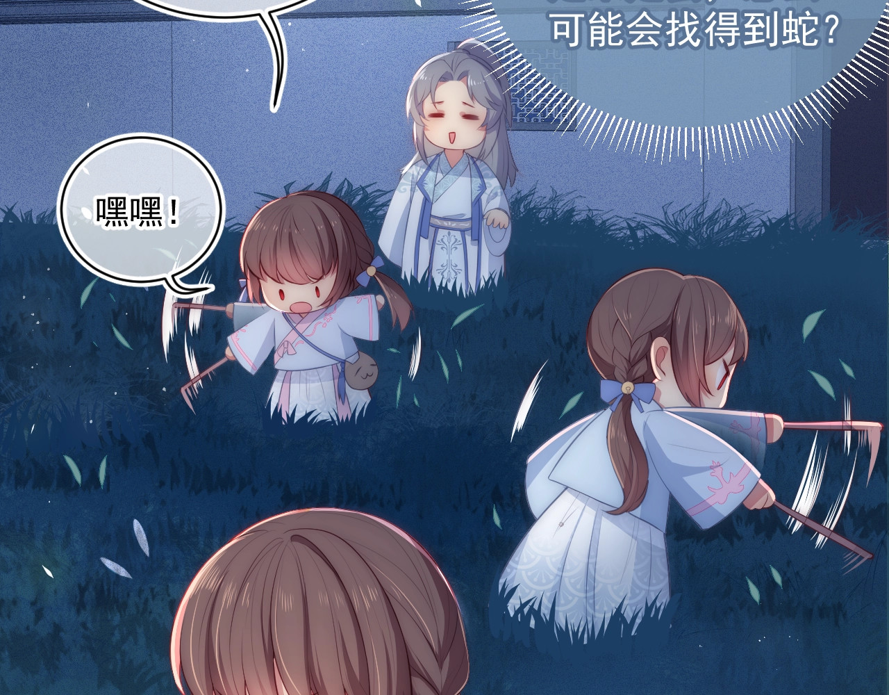 养敌为患 第5话 冒牌货被拆穿？！ 第50页