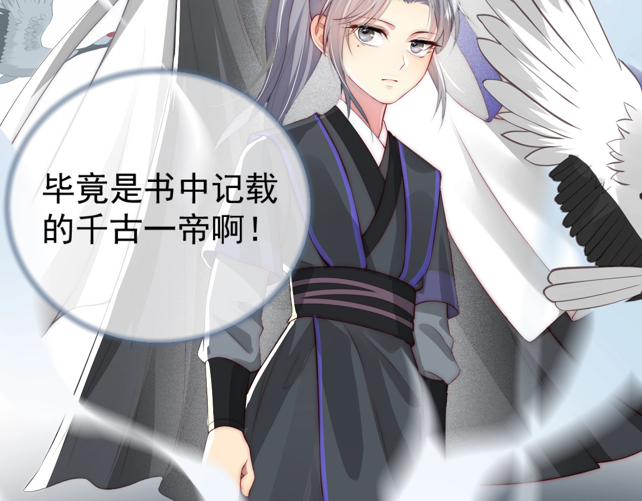 养敌为患 第5话 冒牌货被拆穿？！ 第6页
