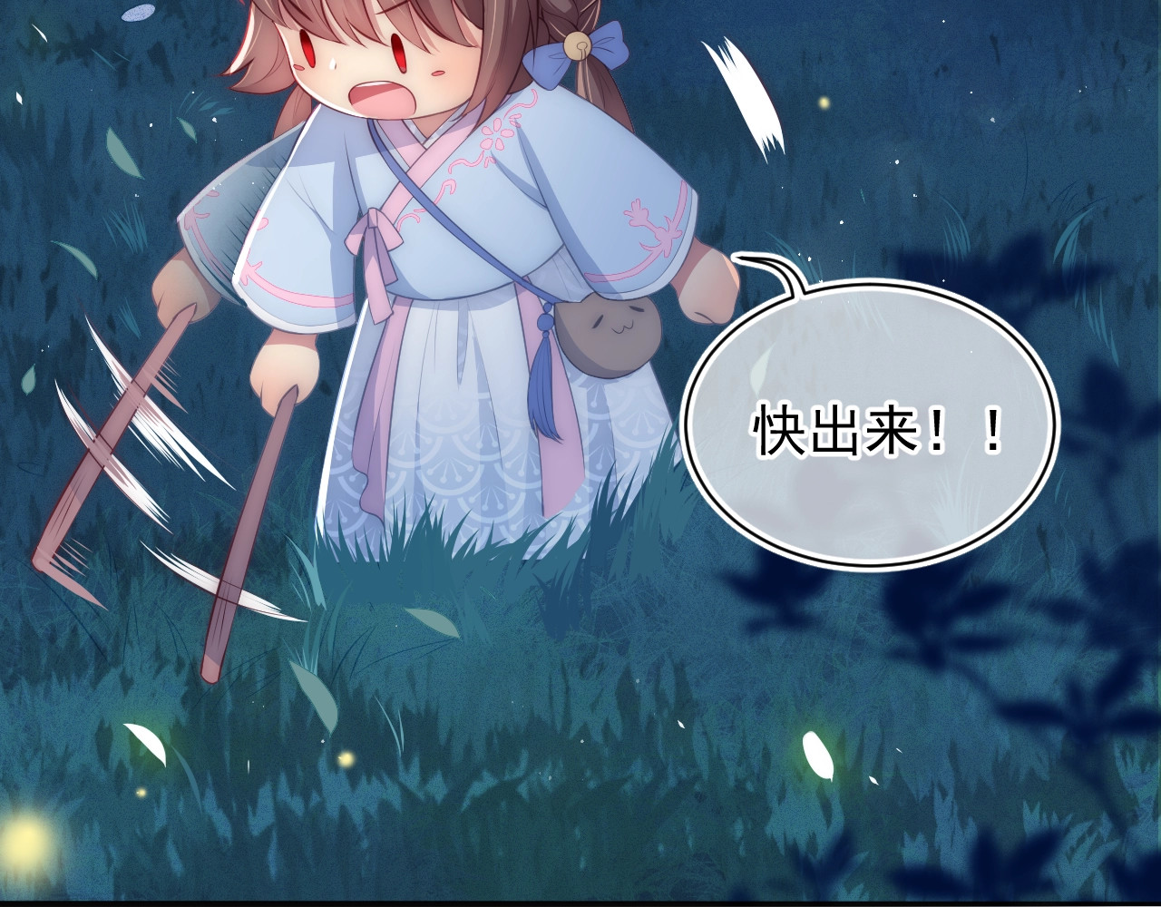 养敌为患 第5话 冒牌货被拆穿？！ 第51页