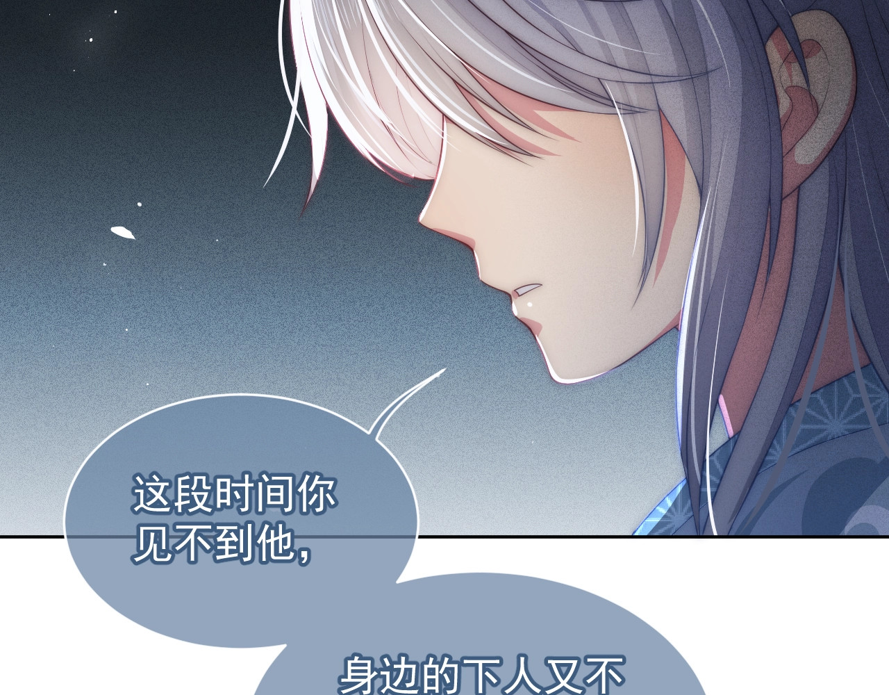 养敌为患 第5话 冒牌货被拆穿？！ 第67页