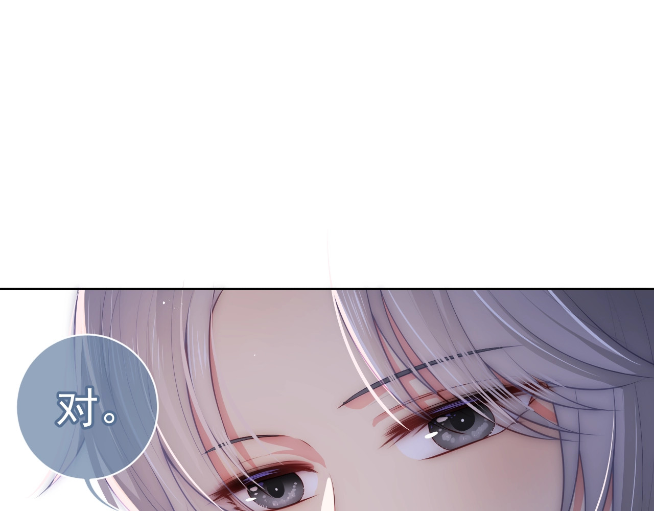 养敌为患 第5话 冒牌货被拆穿？！ 第76页