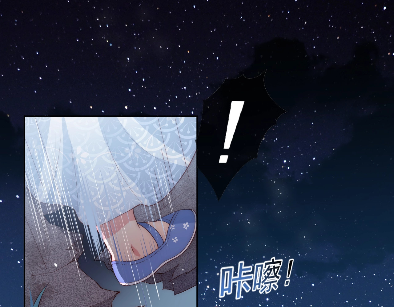 养敌为患 第5话 冒牌货被拆穿？！ 第88页
