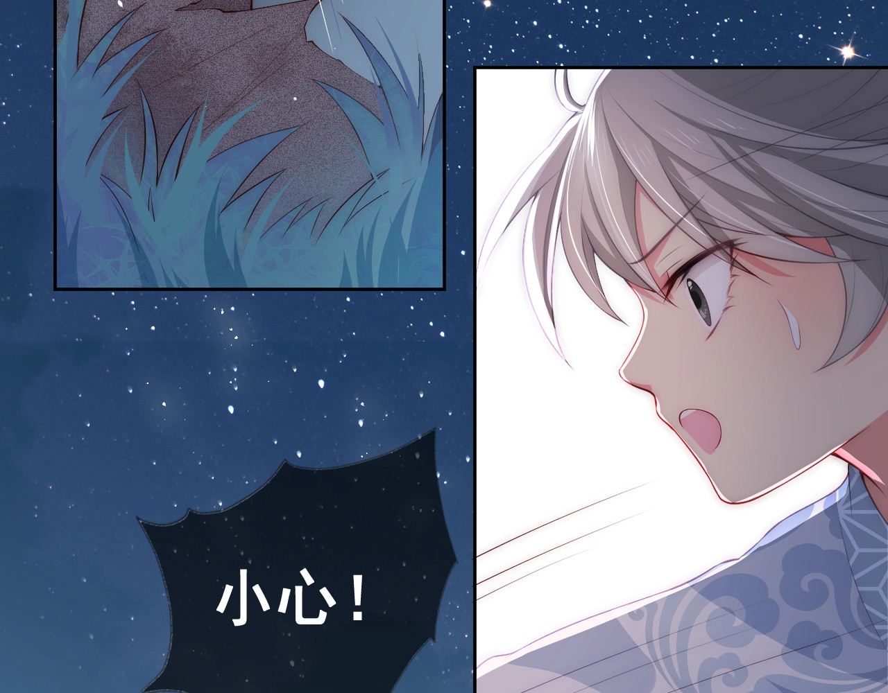 养敌为患 第5话 冒牌货被拆穿？！ 第89页
