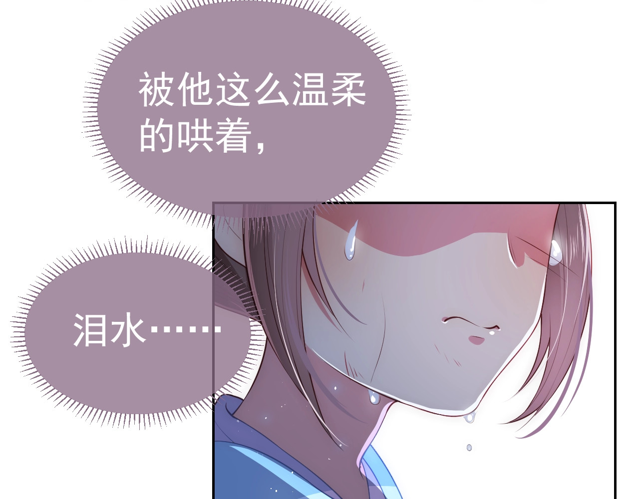 养敌为患 第5话 冒牌货被拆穿？！ 第100页
