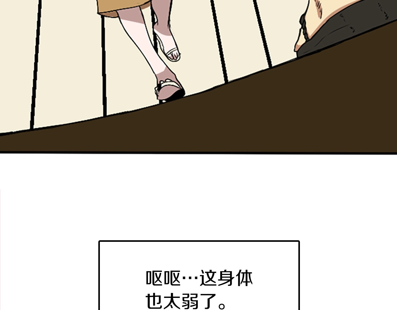 三岁开始做王者 第1季第1话 我死了？ 第125页