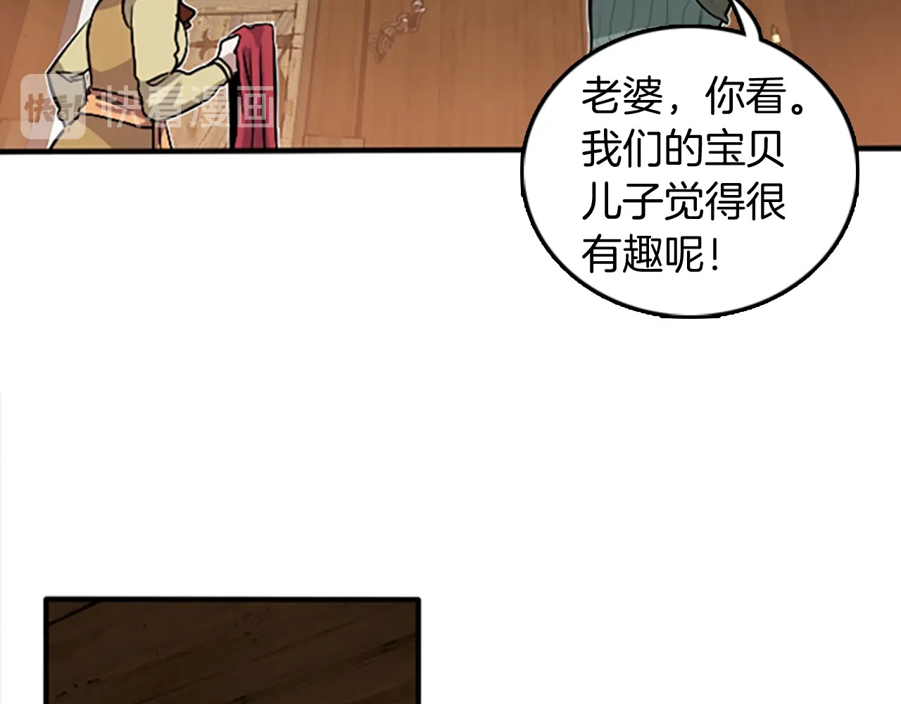 三岁开始做王者 第1季第1话 我死了？ 第130页