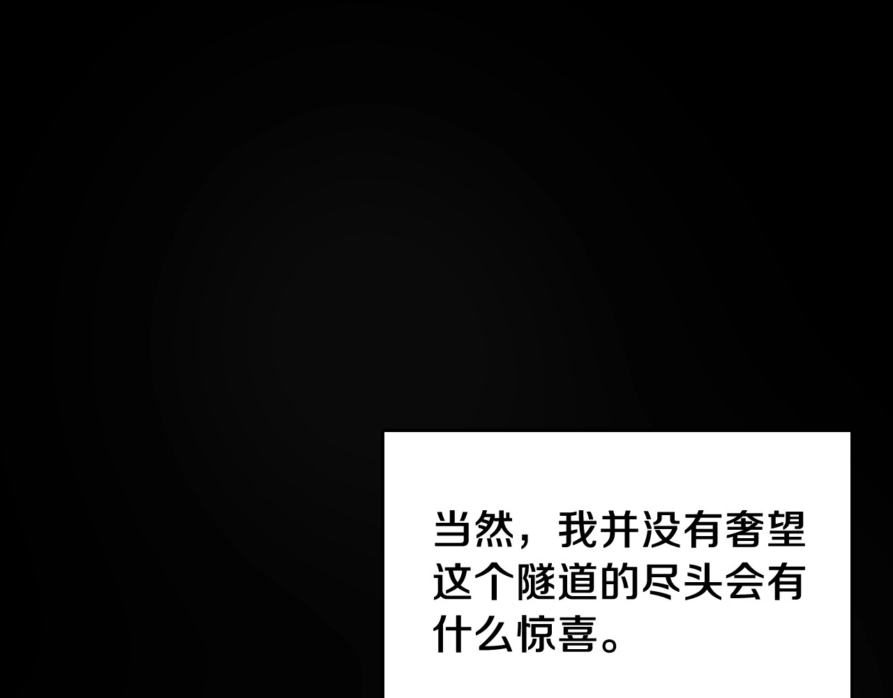 三岁开始做王者 第1季第1话 我死了？ 第40页