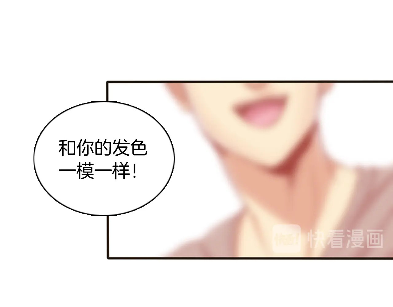 三岁开始做王者 第1季第1话 我死了？ 第57页