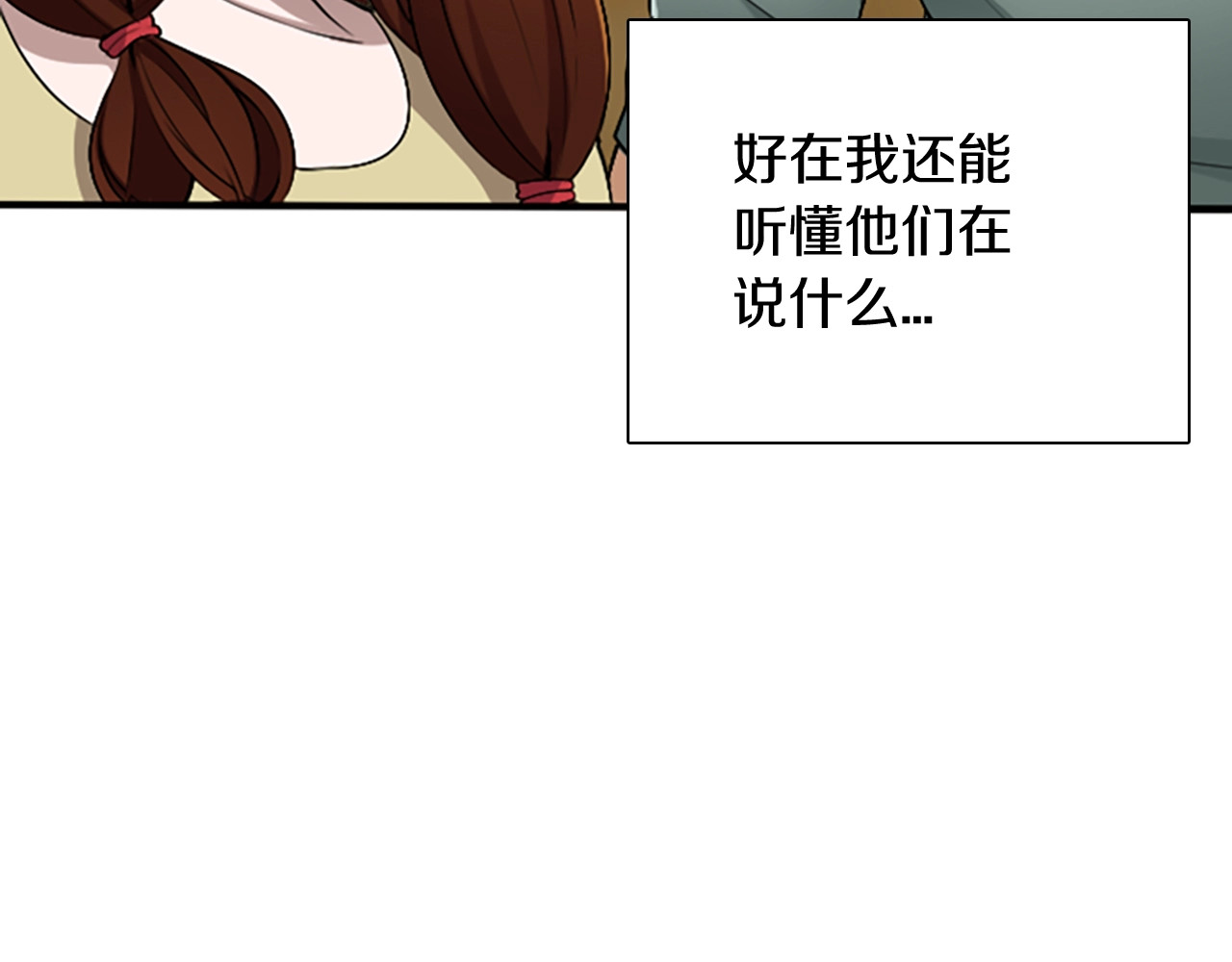 三岁开始做王者 第1季第1话 我死了？ 第60页