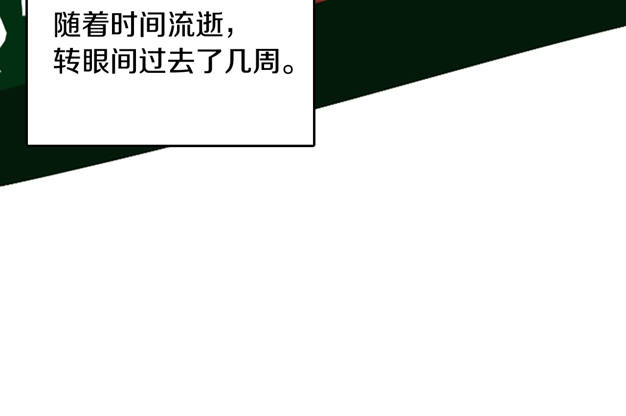 三岁开始做王者 第1季第1话 我死了？ 第88页