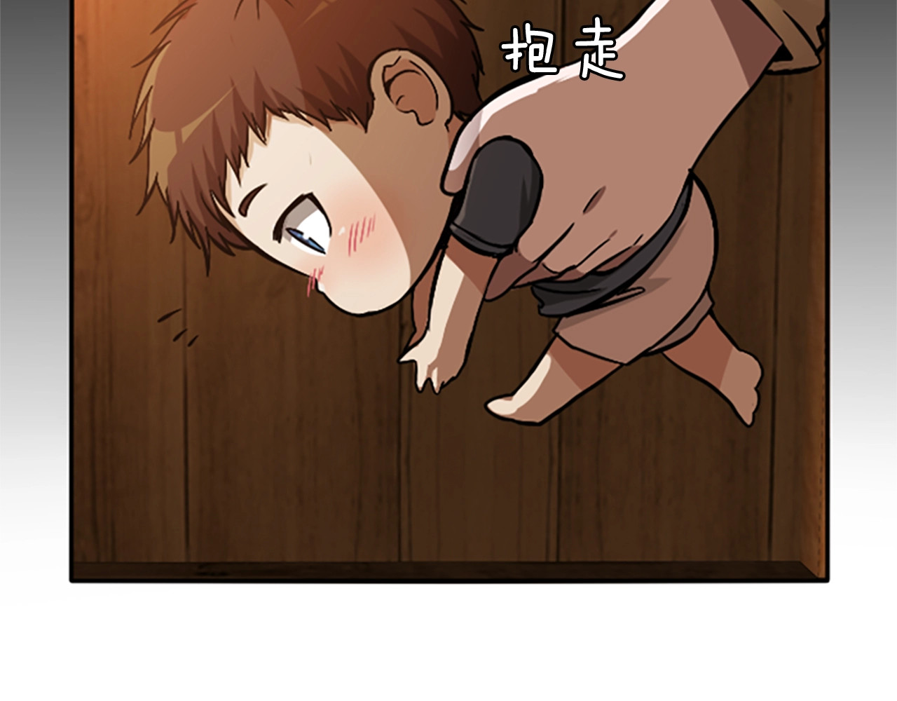 三岁开始做王者 第1季第2话 法力核心 第184页