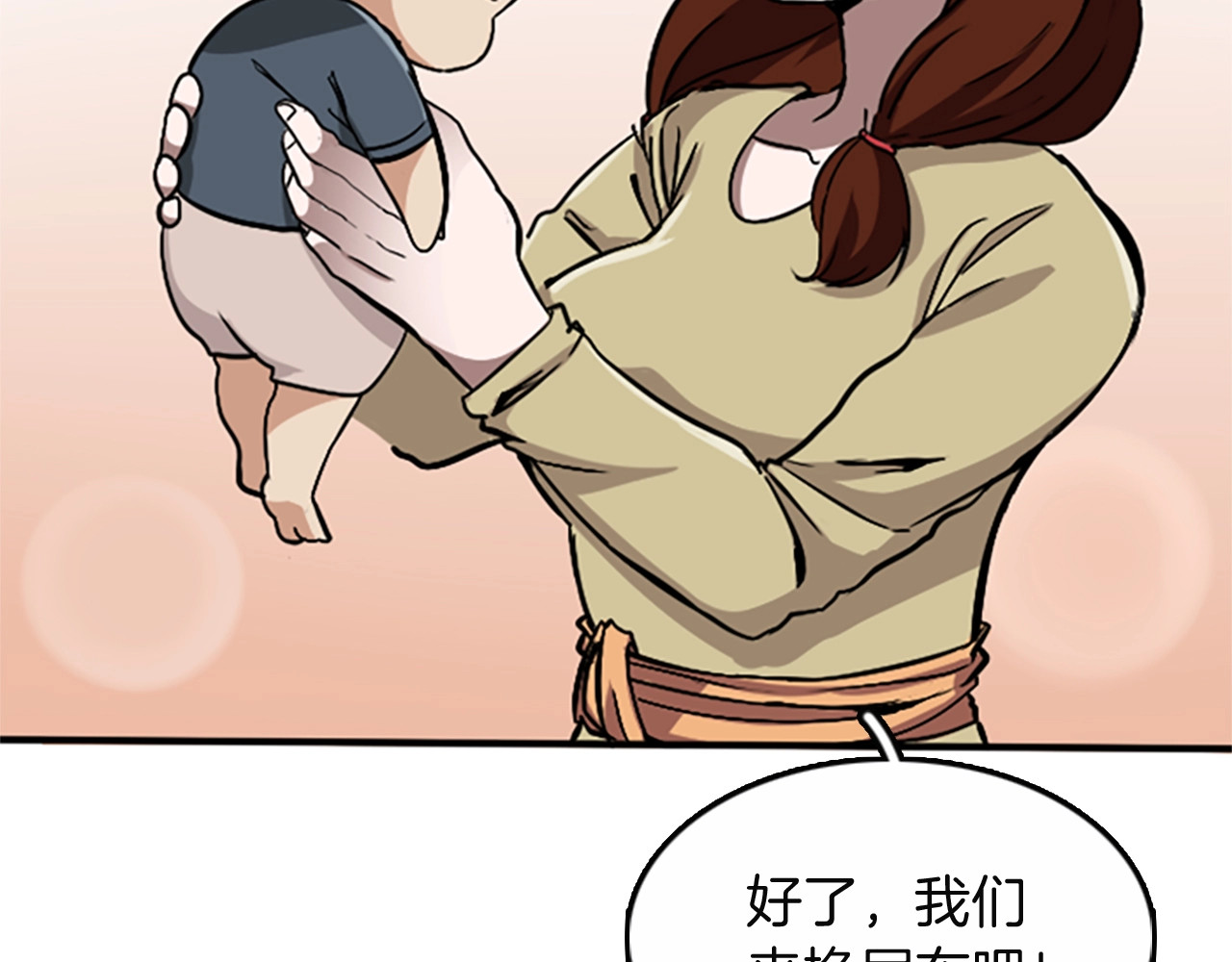 三岁开始做王者 第1季第2话 法力核心 第194页