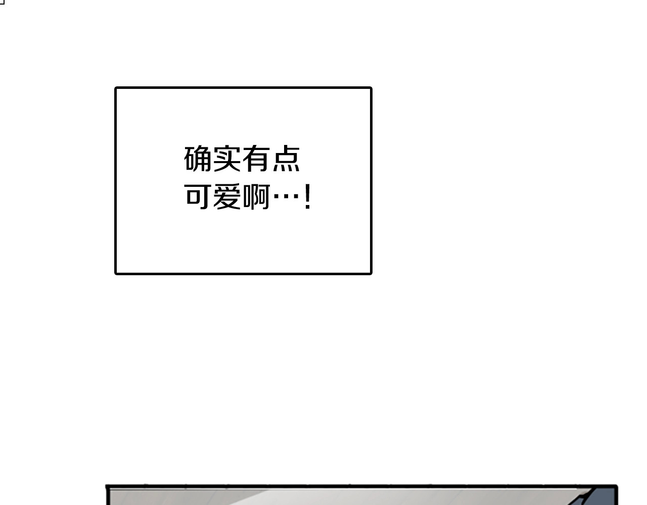 三岁开始做王者 第1季第2话 法力核心 第46页