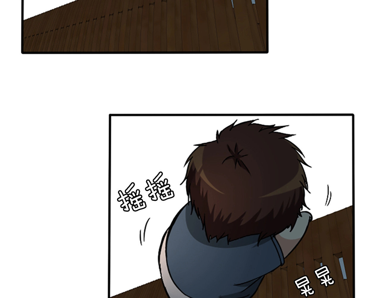 三岁开始做王者 第1季第2话 法力核心 第72页