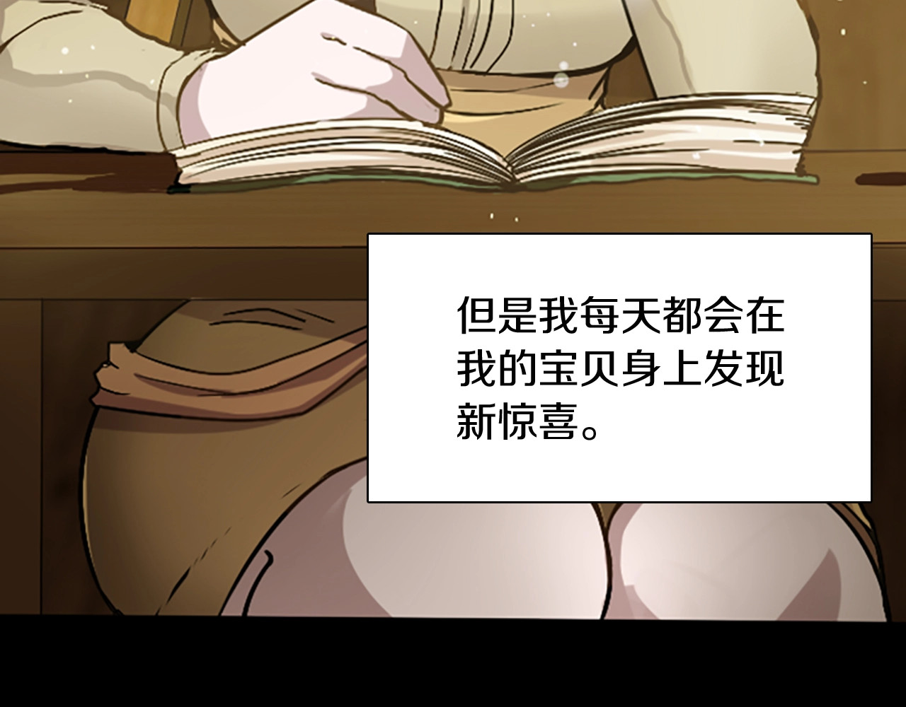 三岁开始做王者 第1季第3话 神奇的魔法 第11页