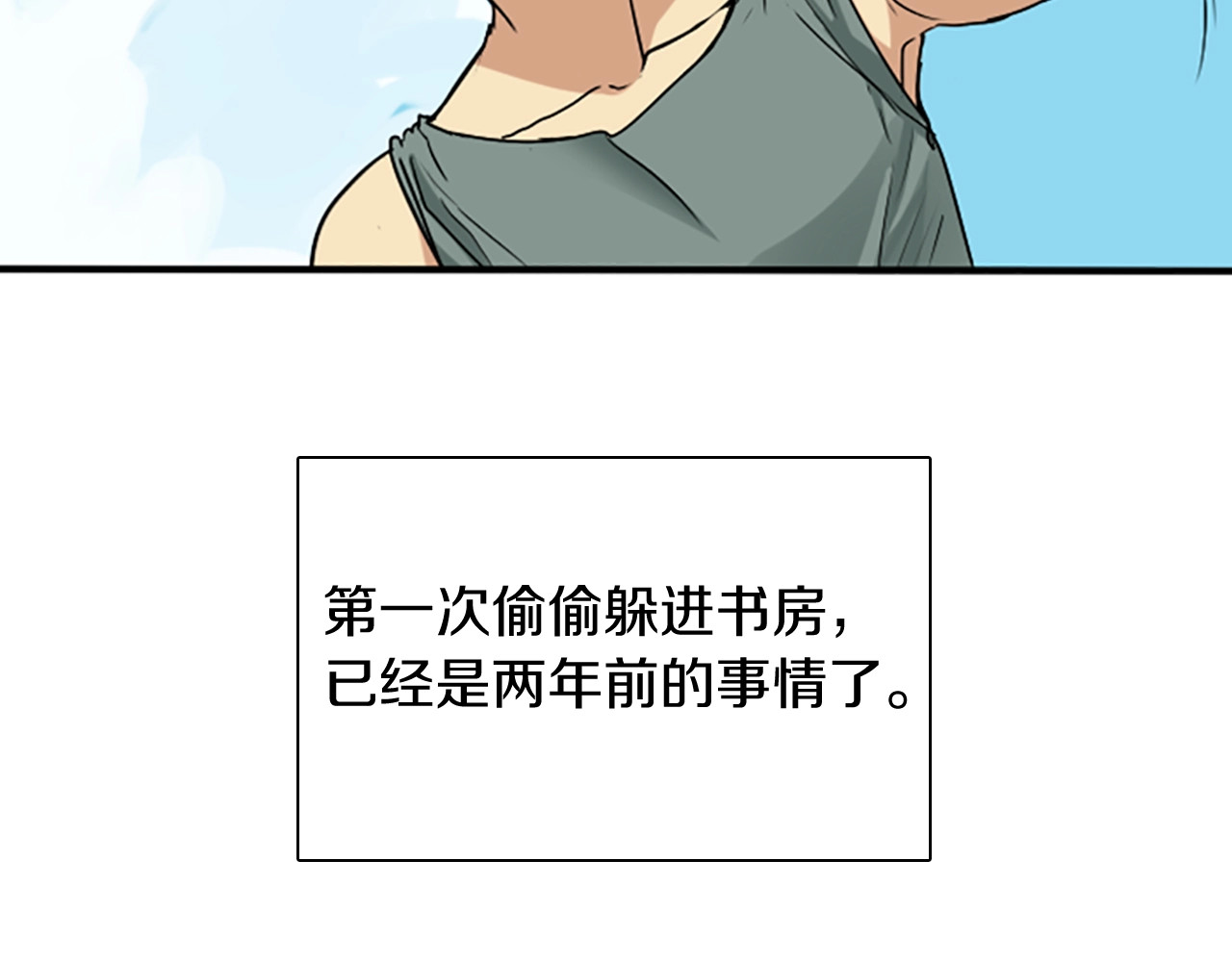 三岁开始做王者 第1季第3话 神奇的魔法 第103页