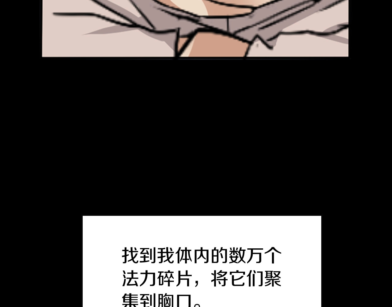 三岁开始做王者 第1季第4话 天才 第133页