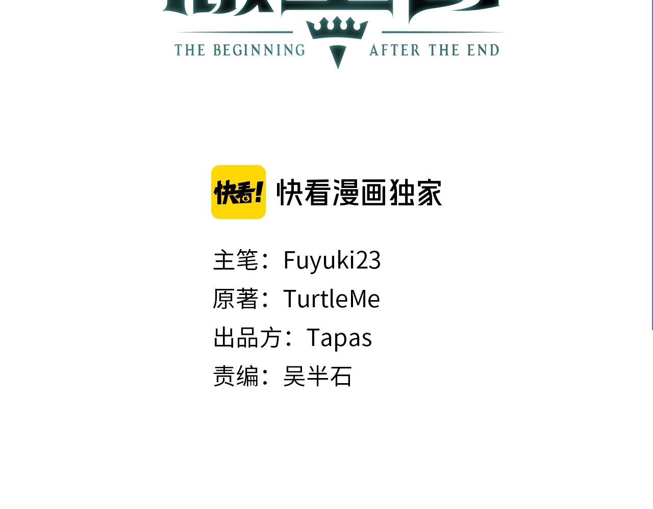 三岁开始做王者 第1季第4话 天才 第3页