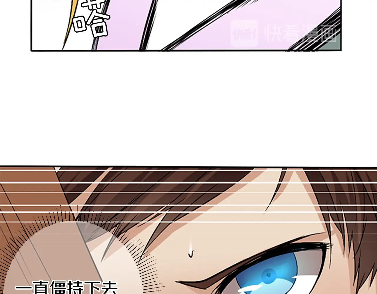 三岁开始做王者 第1季第5话 老师 第113页