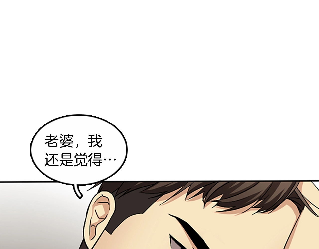 三岁开始做王者 第1季第5话 老师 第163页